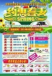 药店宣传单
