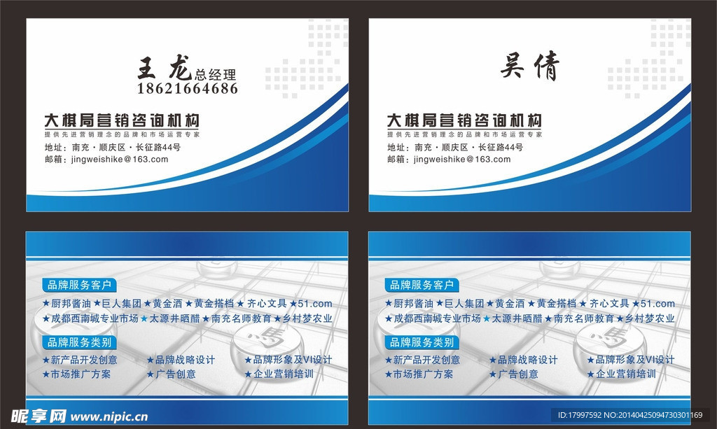 名片