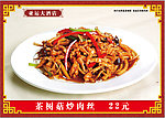 菜品图