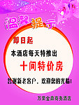 温馨提示