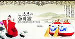 淘宝 网页 水墨