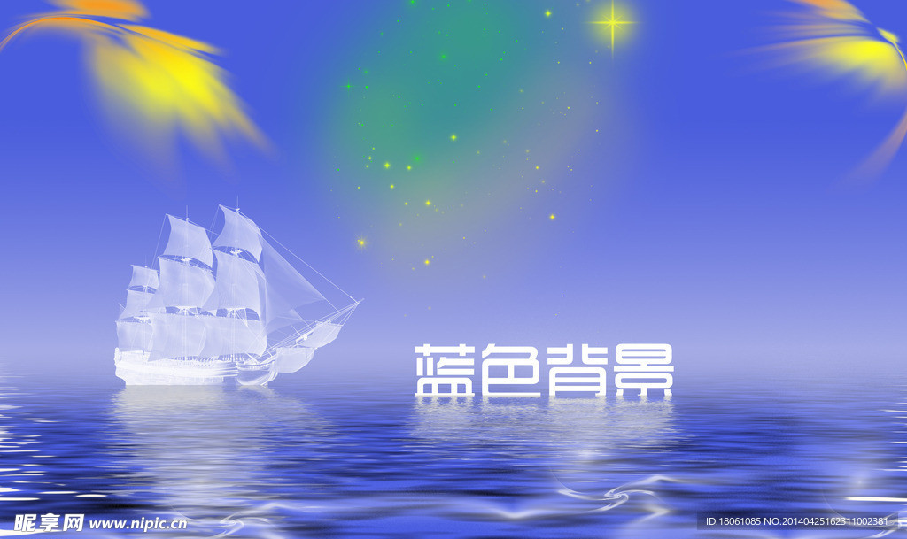 蓝色背景