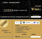代金券