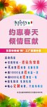 广告 展架 写真