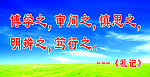 学校 报栏