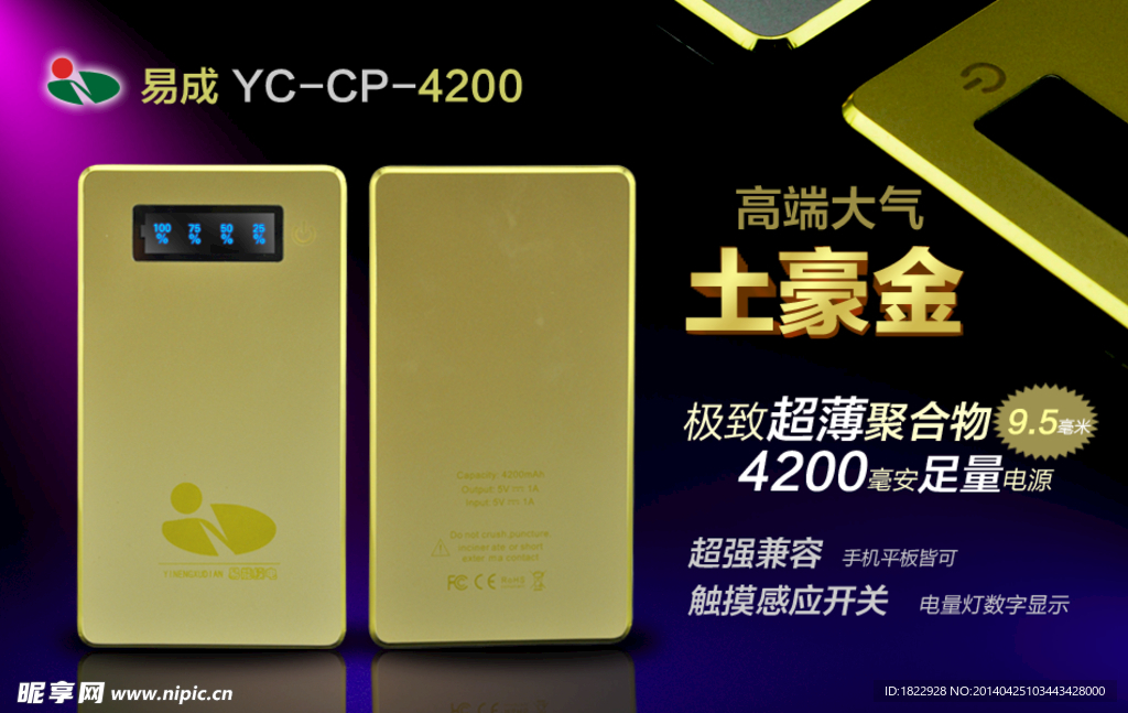 易成科技 轮播图