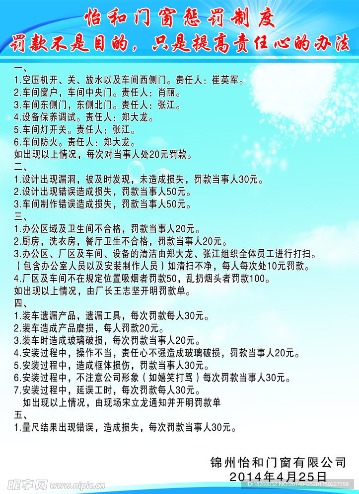 怡和海报
