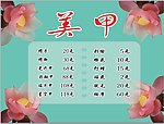 美甲