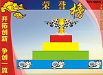 矢量荣誉榜