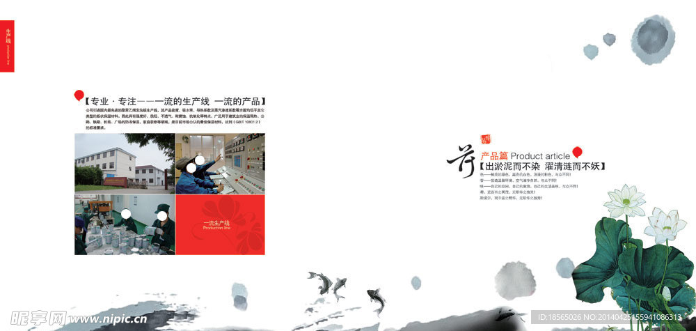 企业画册
