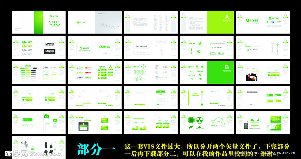 灯饰VI时尚简约手册