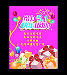 给力51快乐放价