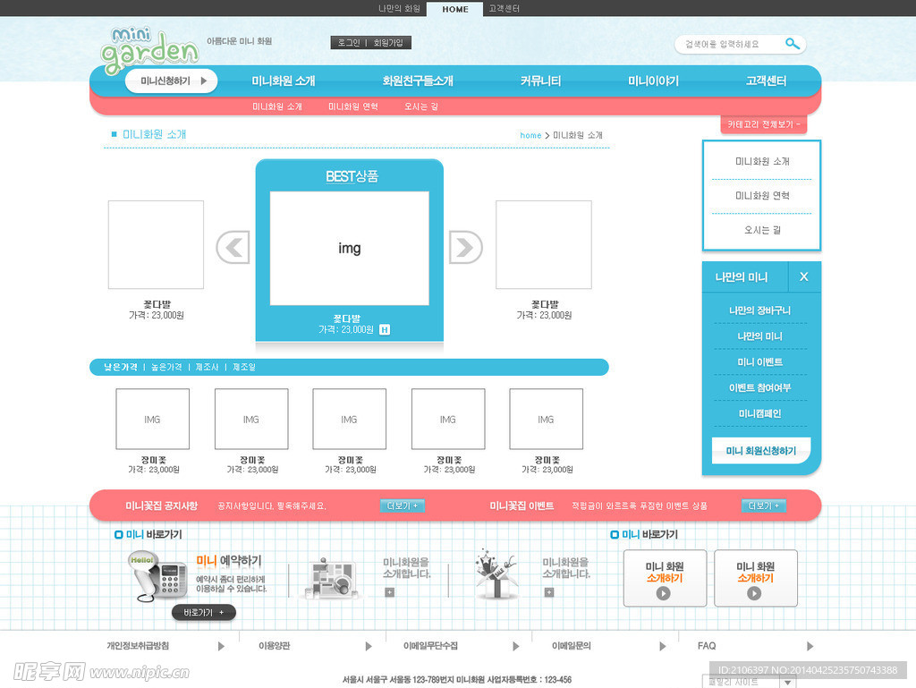 韩国精品网页模板