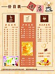 嘿店价目表