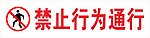 标示牌
