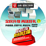品格地贴