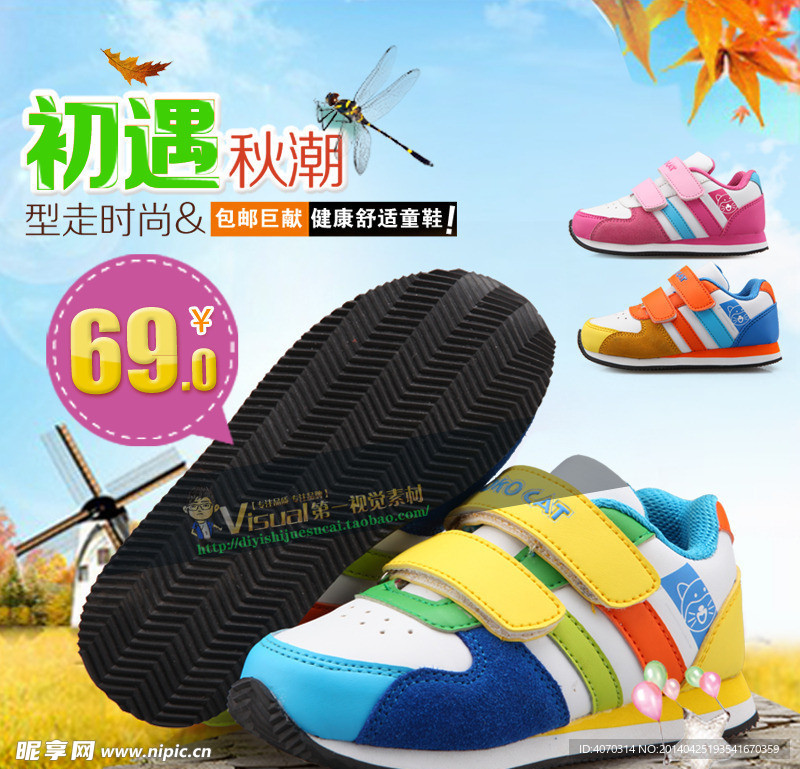 淘宝鞋子展示图