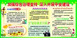 综治展牌 综合治理