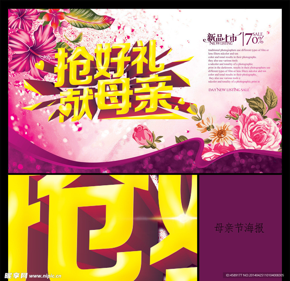 母亲节
