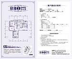 房地产客户置业计划书