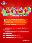 青春在奋斗