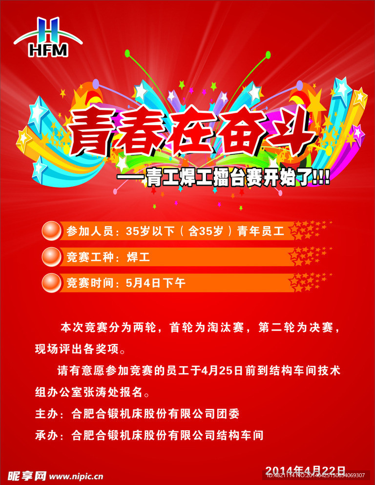 青春在奋斗