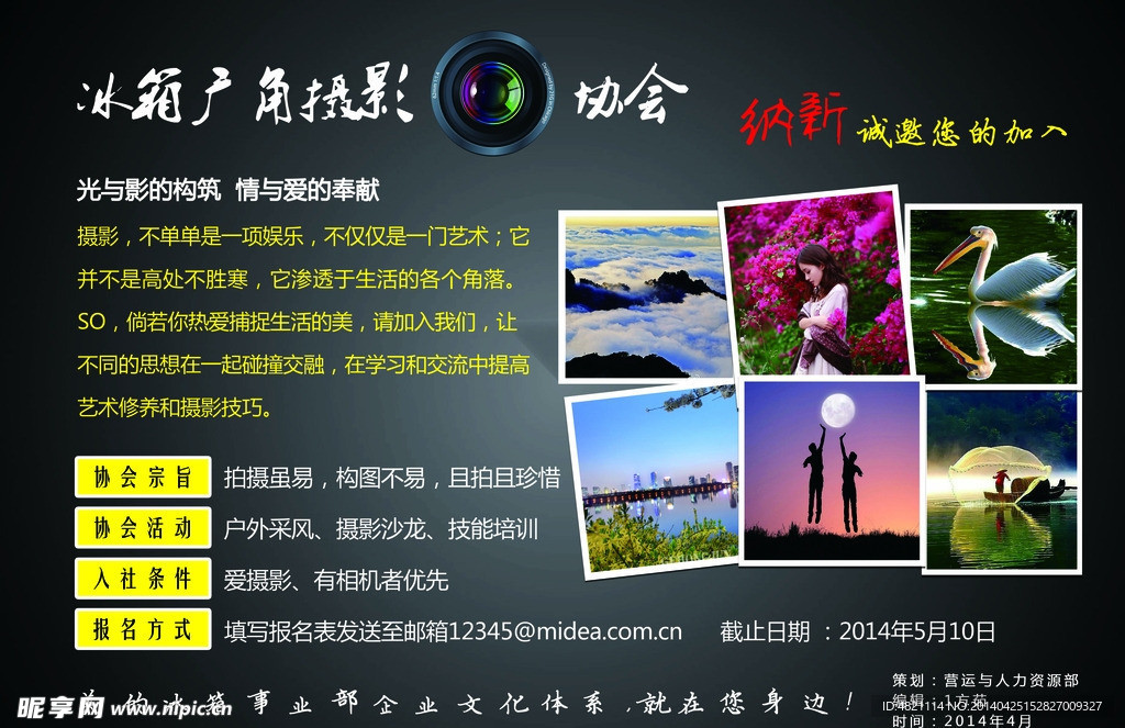角摄影