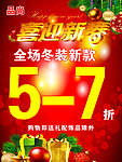 喜迎新春