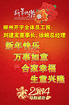 新年快乐