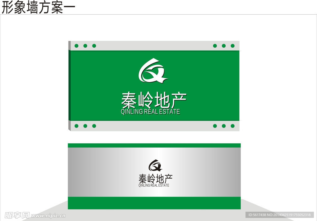 形象墙