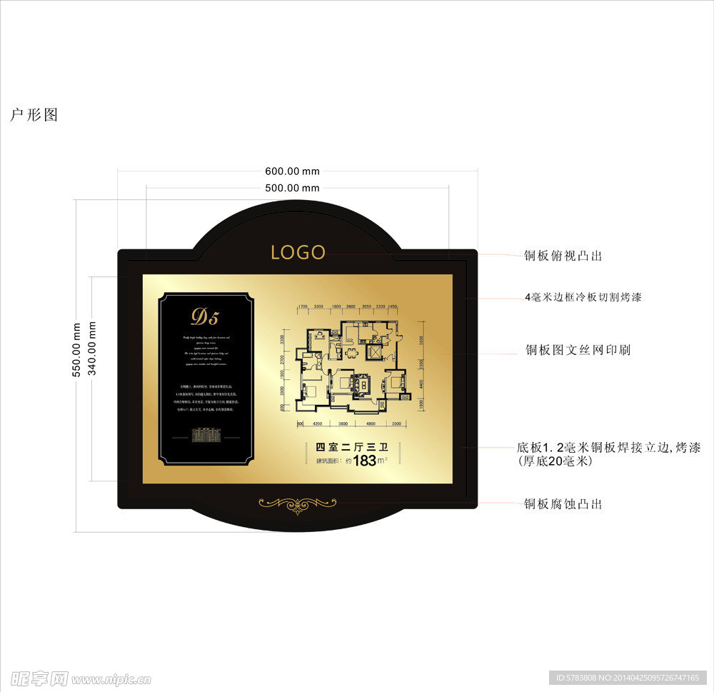 样板间户形图