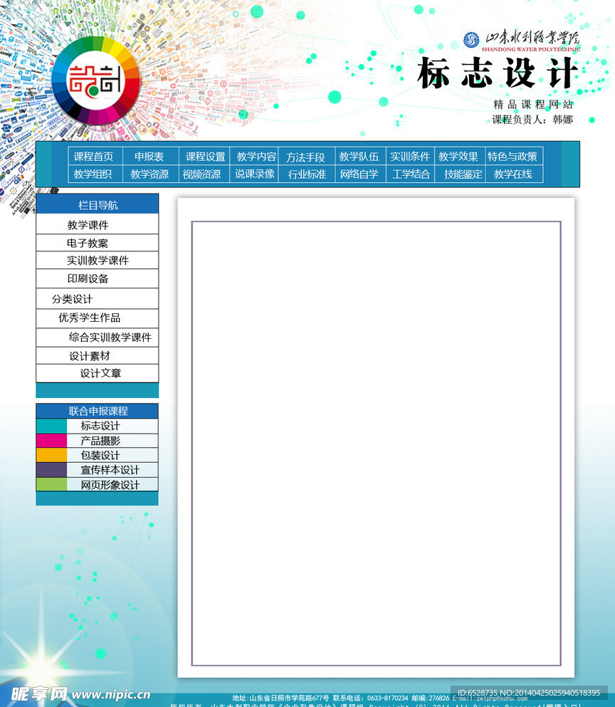 网页设计