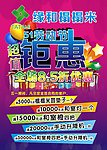 榻榻米五一钜惠
