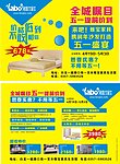 雅宝家具全城瞩目