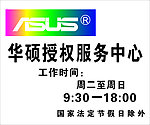 华硕标志