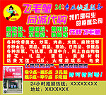 飞毛腿同城代购单页