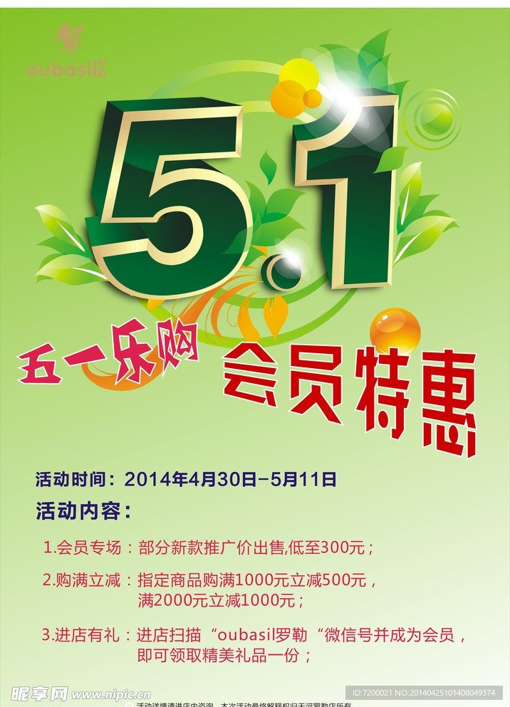 51劳动节海报