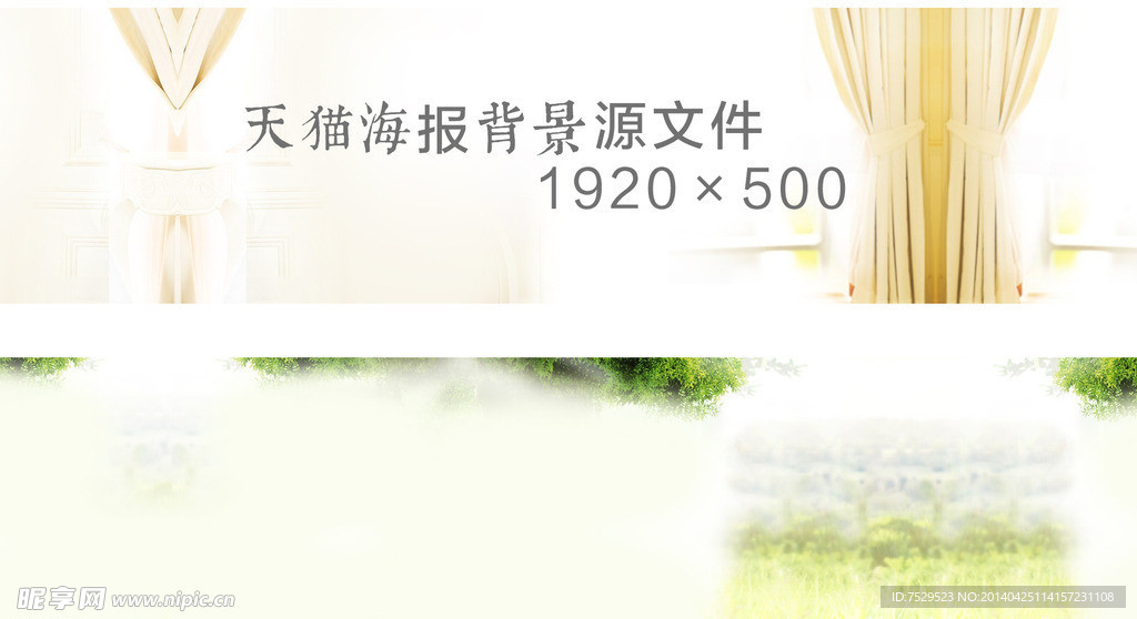 高清唯美淘宝海报背景