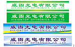 威图光电腰条