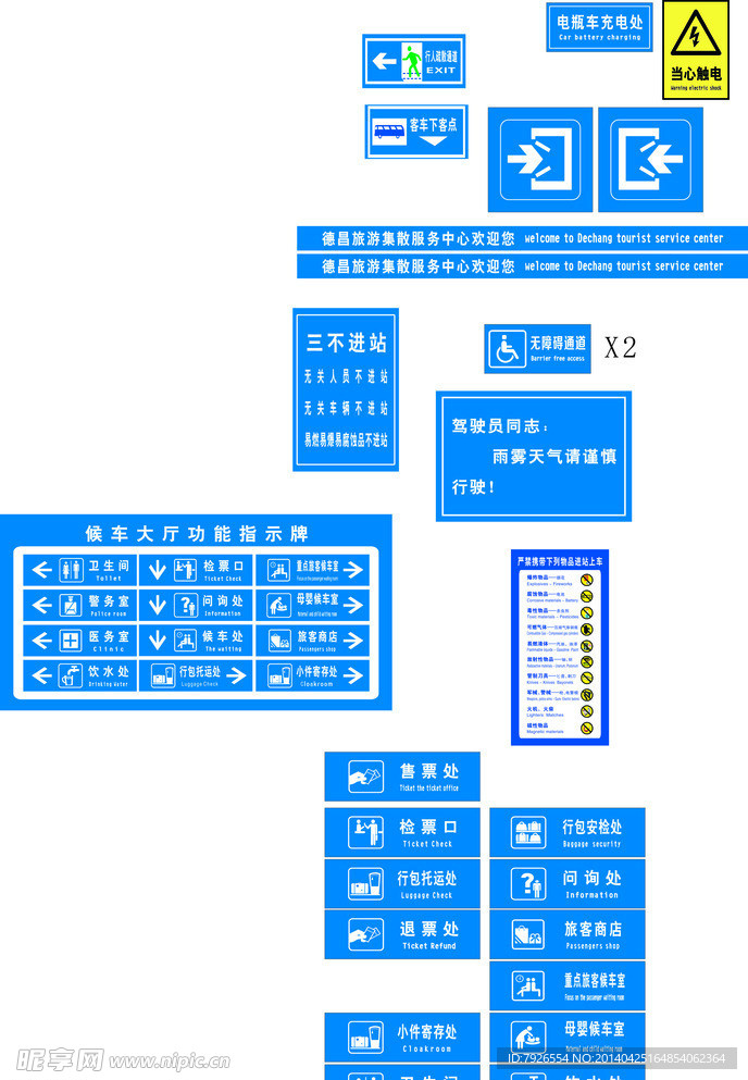 公共汽车站标识