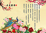 丹凤朝阳