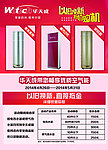 华天成宣传页