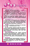 母婴保健