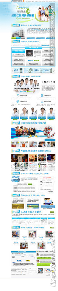 医院品牌专题