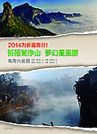 旅游DM单
