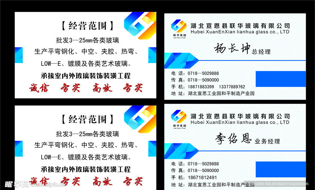名片模版设计