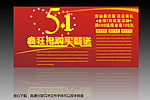 51劳动节图片