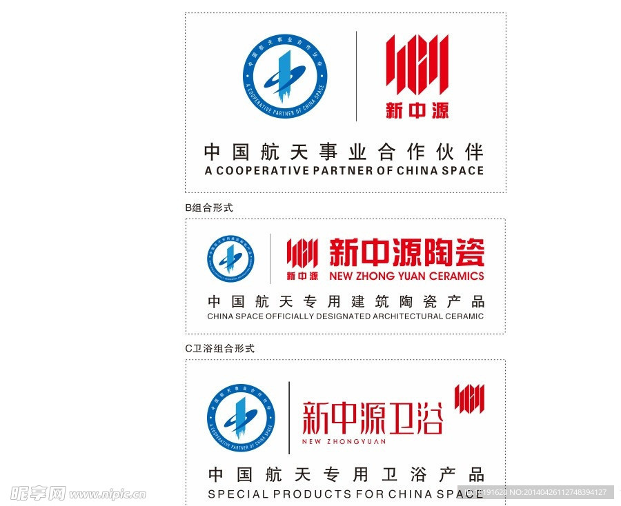 新中源标志