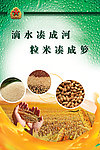 食堂标语