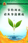 食堂标语